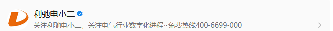 利驰软件连签两单!助力兴屹电气、宝之川电气开启数字化转型新篇章