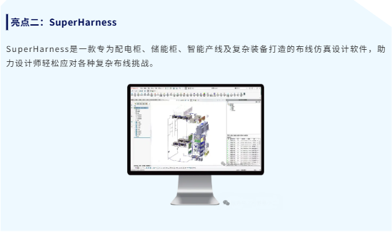 展会预告 | 9月23-27日，利驰软件邀您共赴2025上海工博会！