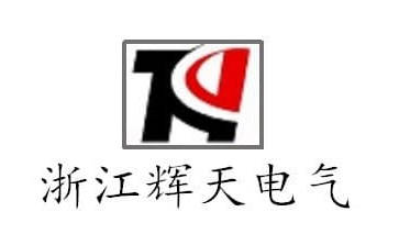 1760526391801721.jpeg 浙江辉天电气设备有限公司logo1.jpeg