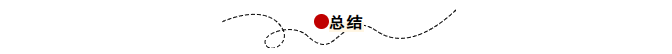 铜价冲击下,如何“锁住”母排利润?