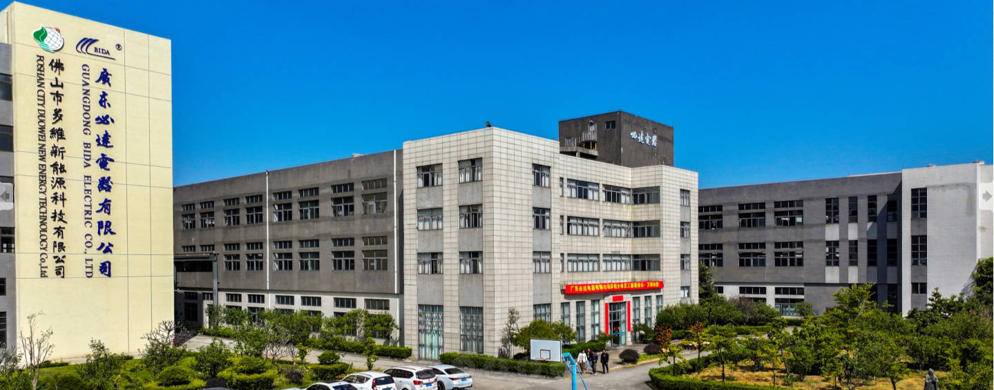 广东必达电器有限公司.jpg