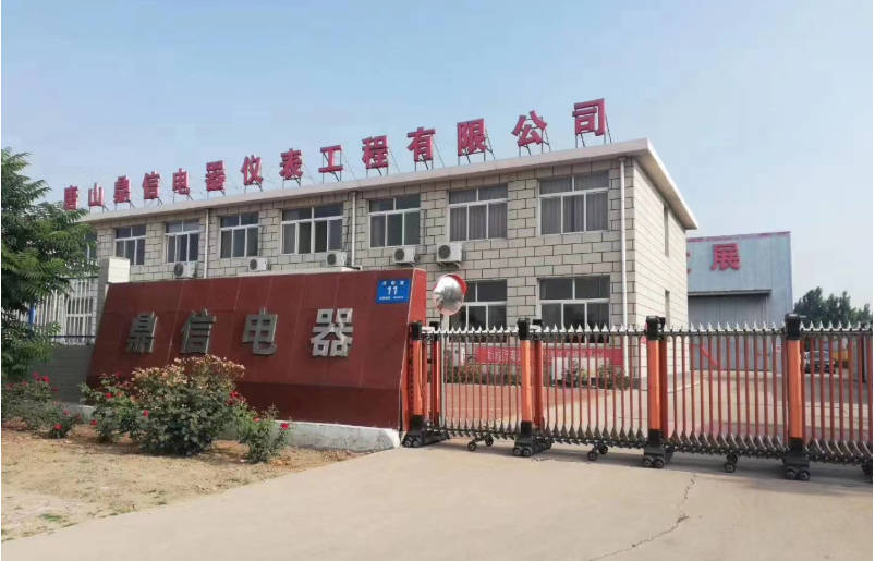 1763564454536068.jpg 唐山鼎信电器仪表工程有限公司.jpg