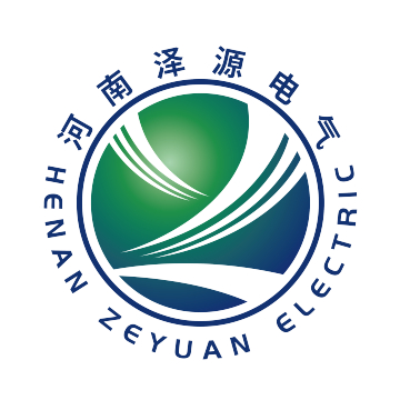 河南泽源电气有限公司logo.jpg