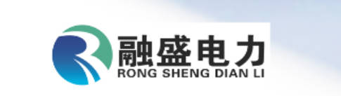 1764429834353331.jpg 岳阳融盛实业有限公司logo.jpg