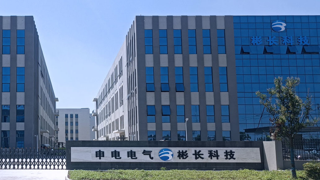 1764599441402956.jpg 上海彬长电气成套设备有限公司.jpg