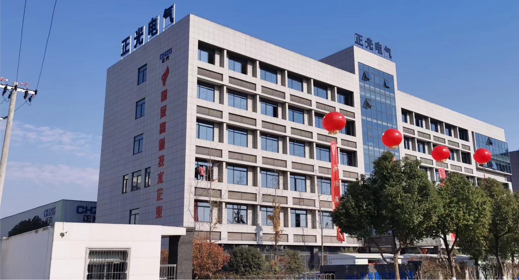 1764600437360749.png 正光电气有限公司.png