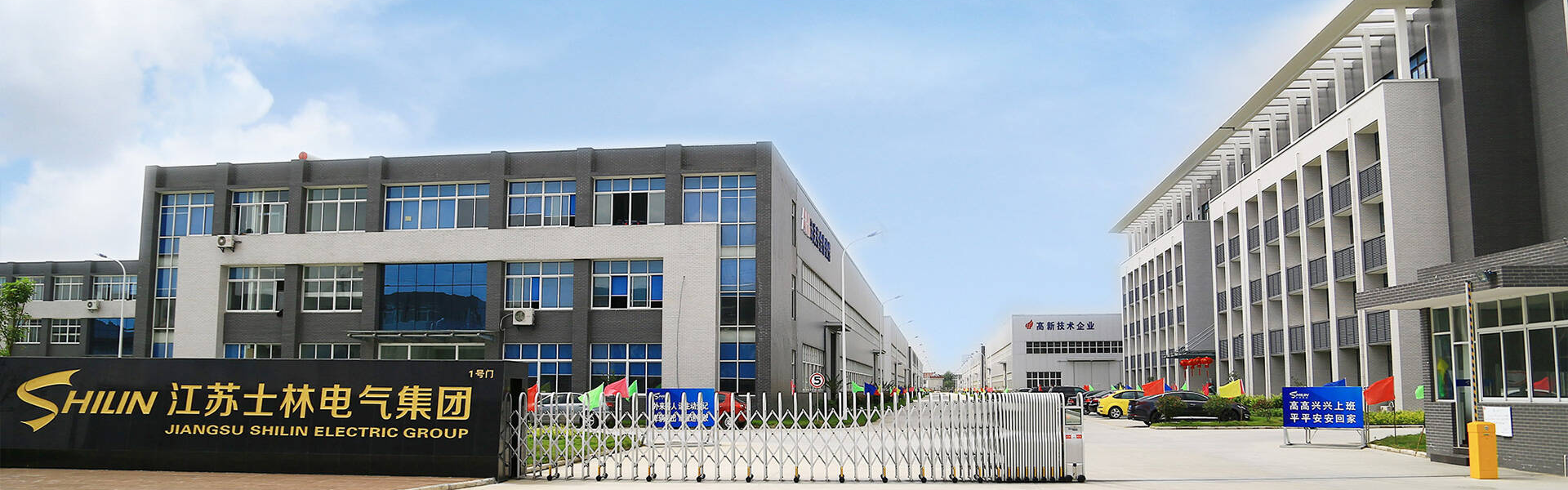 江苏士林电气集团有限公司.png