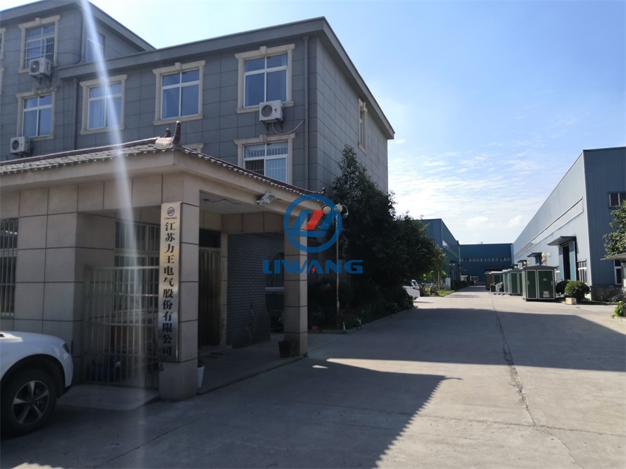 力王电气集团有限公司.jpg
