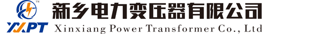 1765072178140115.png 新乡电力变压器有限公司logo.png