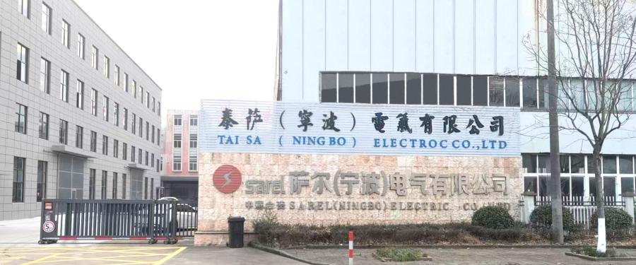 1765119028101291.jpg 泰萨(宁波)电气有限公司900.jpg