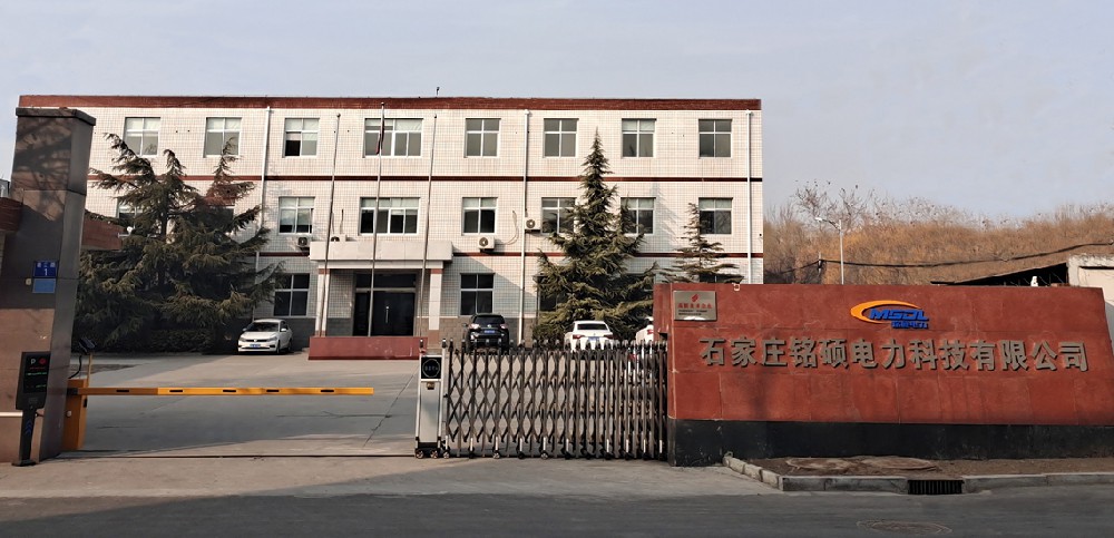 1765362932934436.jpg 石家庄铭硕电力科技有限公司.jpg