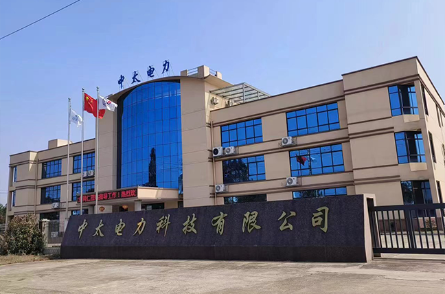 中太电力科技有限公司.png