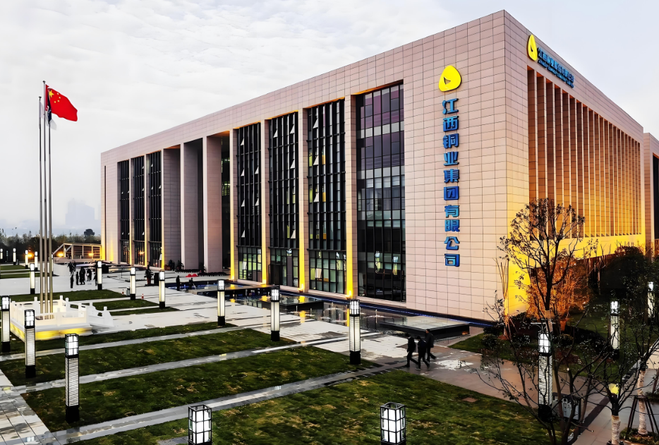 1765792930472048.png 江西铜业集团有限公司.png