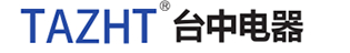 1765816150641596.jpg 中山市台中电器有限公司logo.jpg
