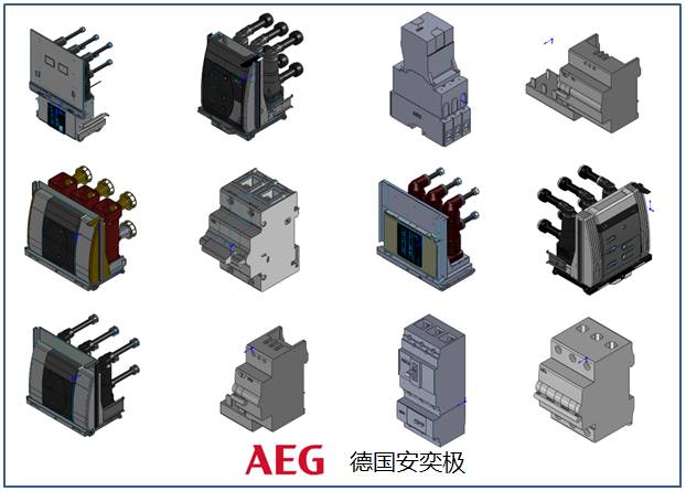 进军3D丨利驰电小二3D模型发布第二十二期：AEG(德国安奕极)