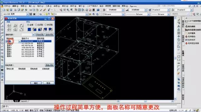 Superharness丨成套二次导线一体化解决方案-CAD算线