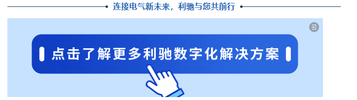 东方日立电控:利驰软件赋能,国产替代与数字化交付双突破✨