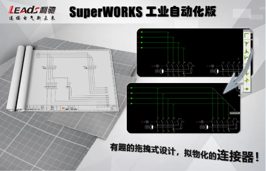 强强联合！尔格科技携手利驰软件，以数字化设计赋能“国之重器”冷却系统创新！