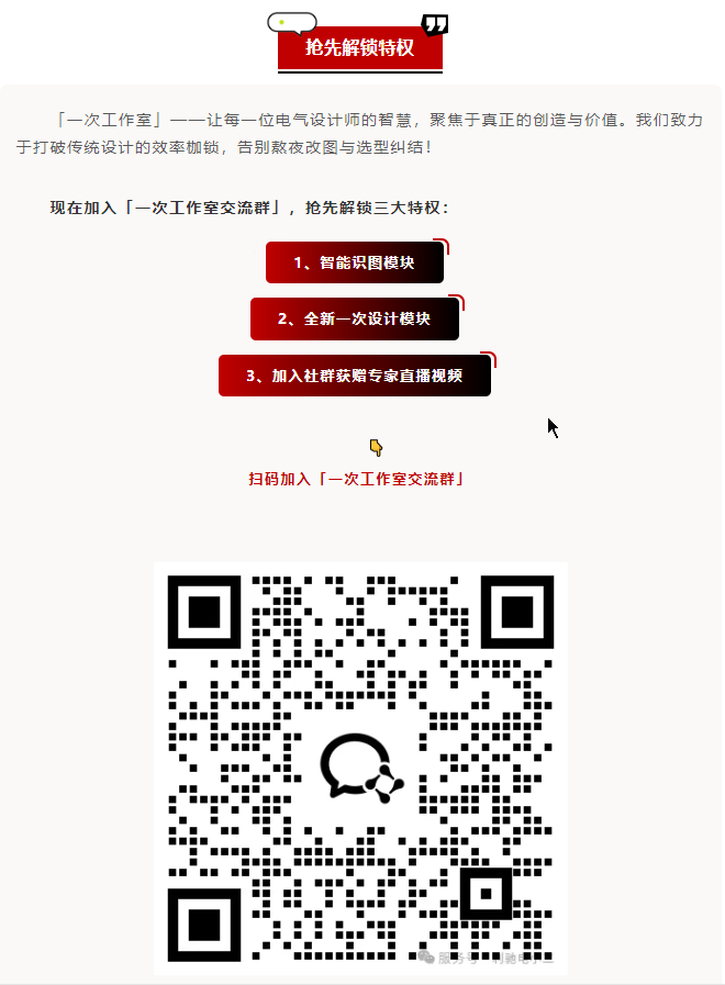 【一次工作室】嵌入AutoCAD，告别频繁加班改图，电气设计效率飙升300%！