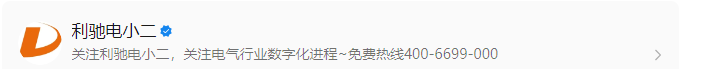 利驰软件与湖北兴盛通成功签约，共谱电气行业数字化新篇