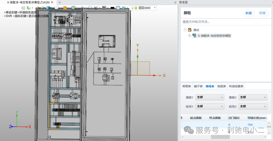 线束仿真利器——SuperHarness-3D全新国产平台MVP版本重磅来袭!