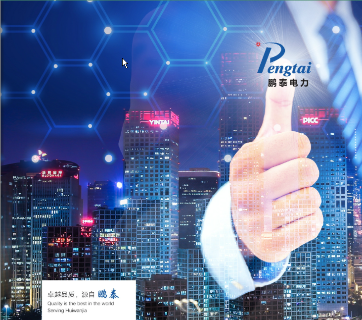 签约快报25.8.20|赣州鹏泰电力签约利驰D-Hub报价,数字化报价能力再升级!!!