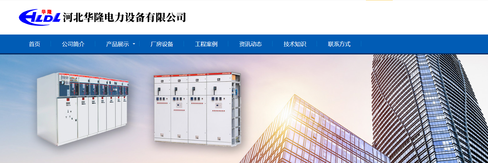 签约快报25.8.20|河北华隆电力签约利驰D-Hub报价设计三件套,数字化升级再加速!!!