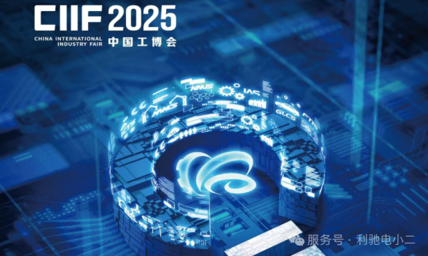展会邀请 | 叮!您有一份2025上海工博会的「智能之旅」邀请待查收!