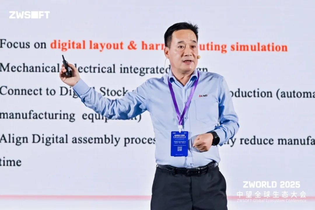 利驰软件受邀参加中望全球生态大会，董事长令永卓黄金时段发表主题演讲！