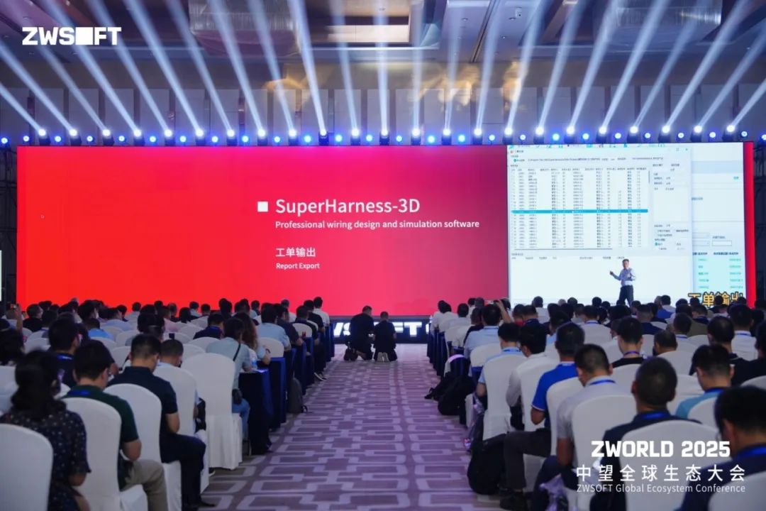 利驰软件受邀参加中望全球生态大会，董事长令永卓黄金时段发表主题演讲！