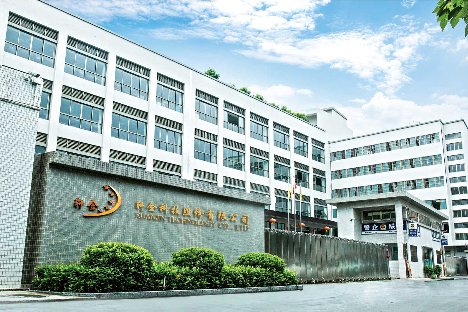 1756438810608969.jpeg 轩金智慧能源科技股份有限公司.jpeg