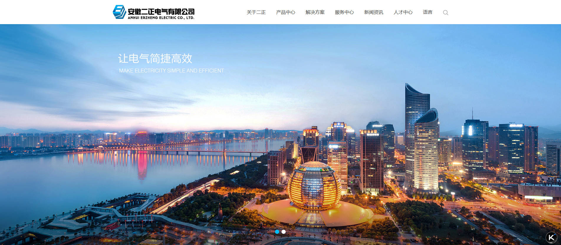 1756716166785942.jpg 安徽二正电气有限公司.jpg