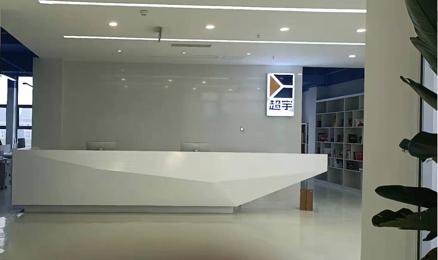 1756808539649137.jpg 四川超宇电气有限公司.jpg