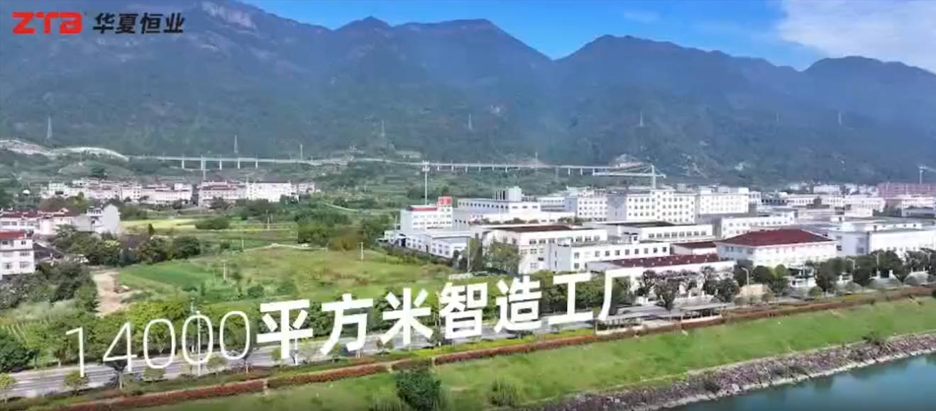 1756809348207837.jpg 华夏恒业智能电气有限公司.jpg
