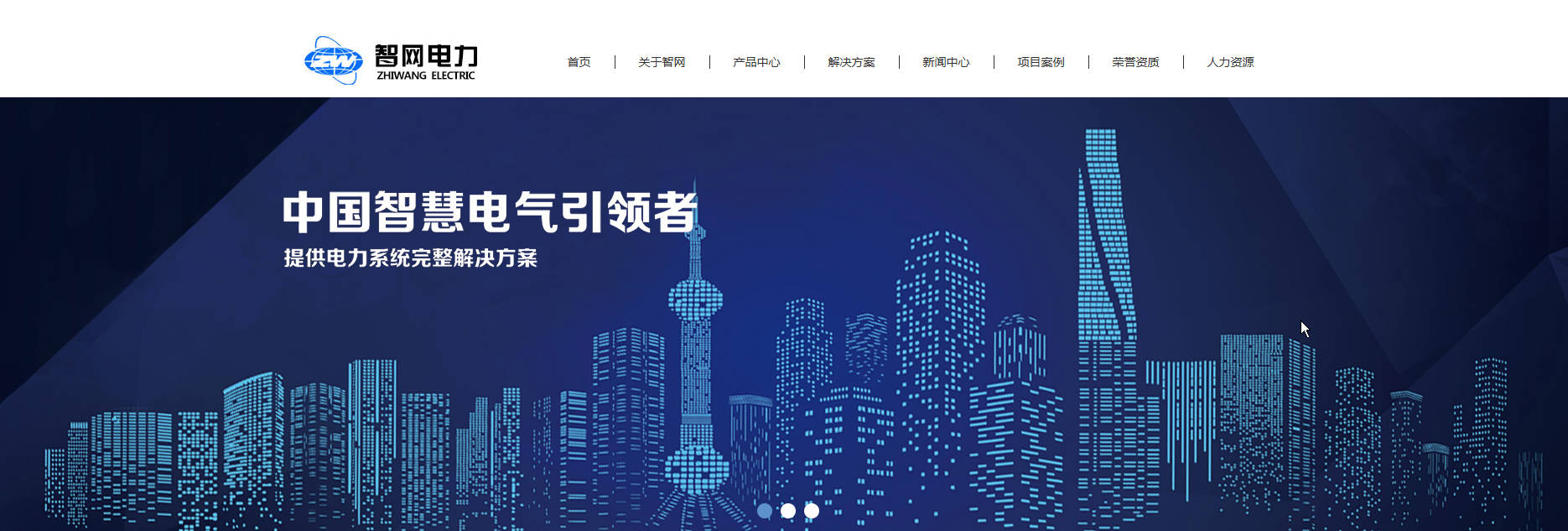 1756809672578374.jpg 河南智网电力设备有限公司.jpg