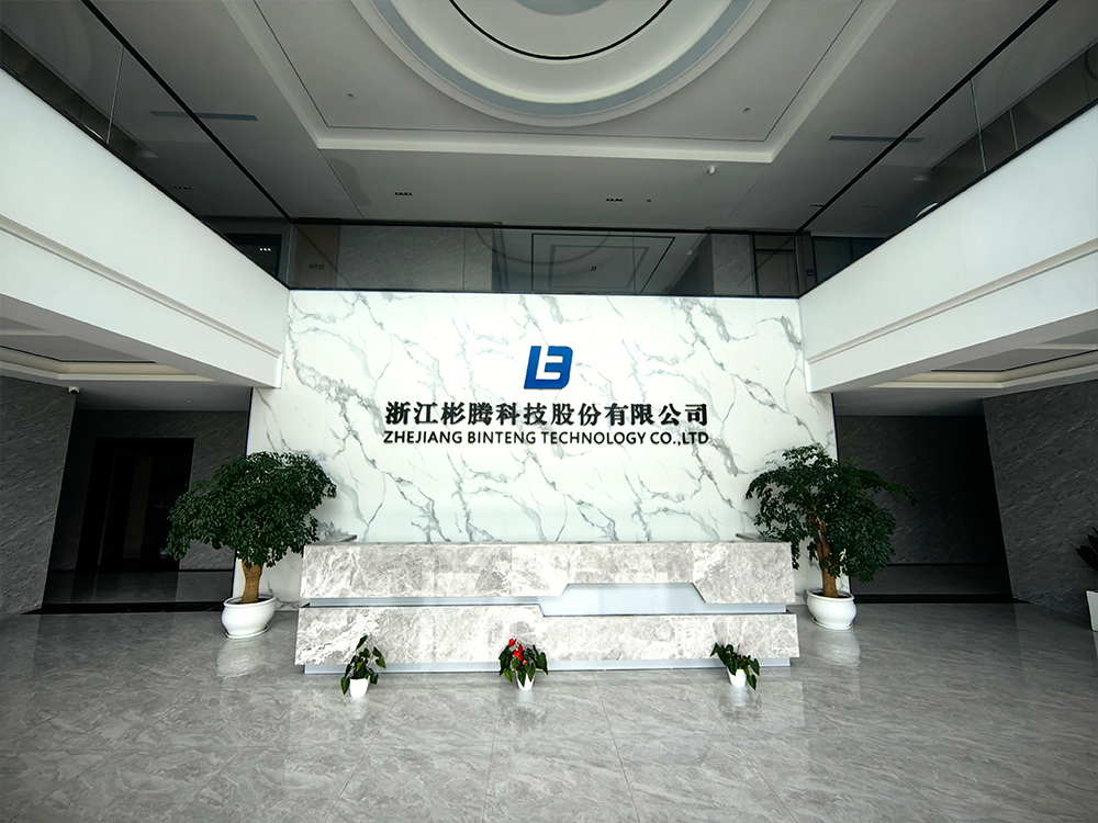 1756809891929575.jpg 浙江彬腾科技股份有限公司.jpg