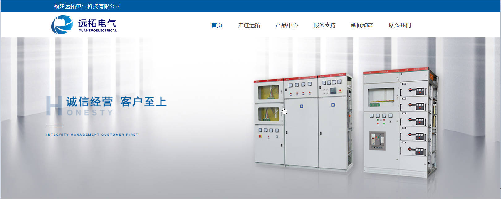 福建远拓电气科技有限公司.jpg