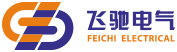 沈阳飞驰电气设备有限公司.png