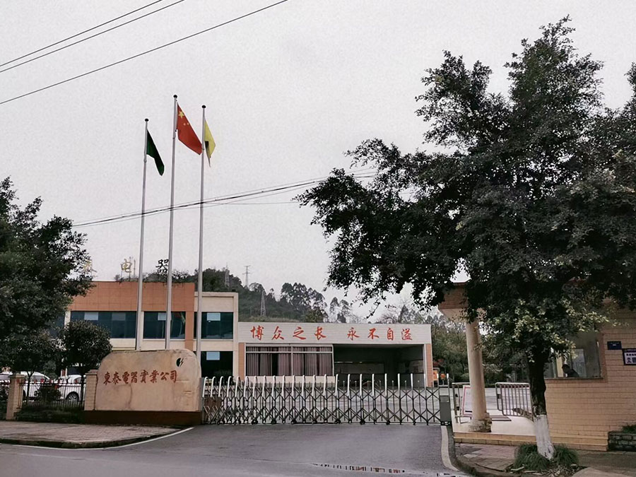 重庆欣东泰实业有限公司.jpg