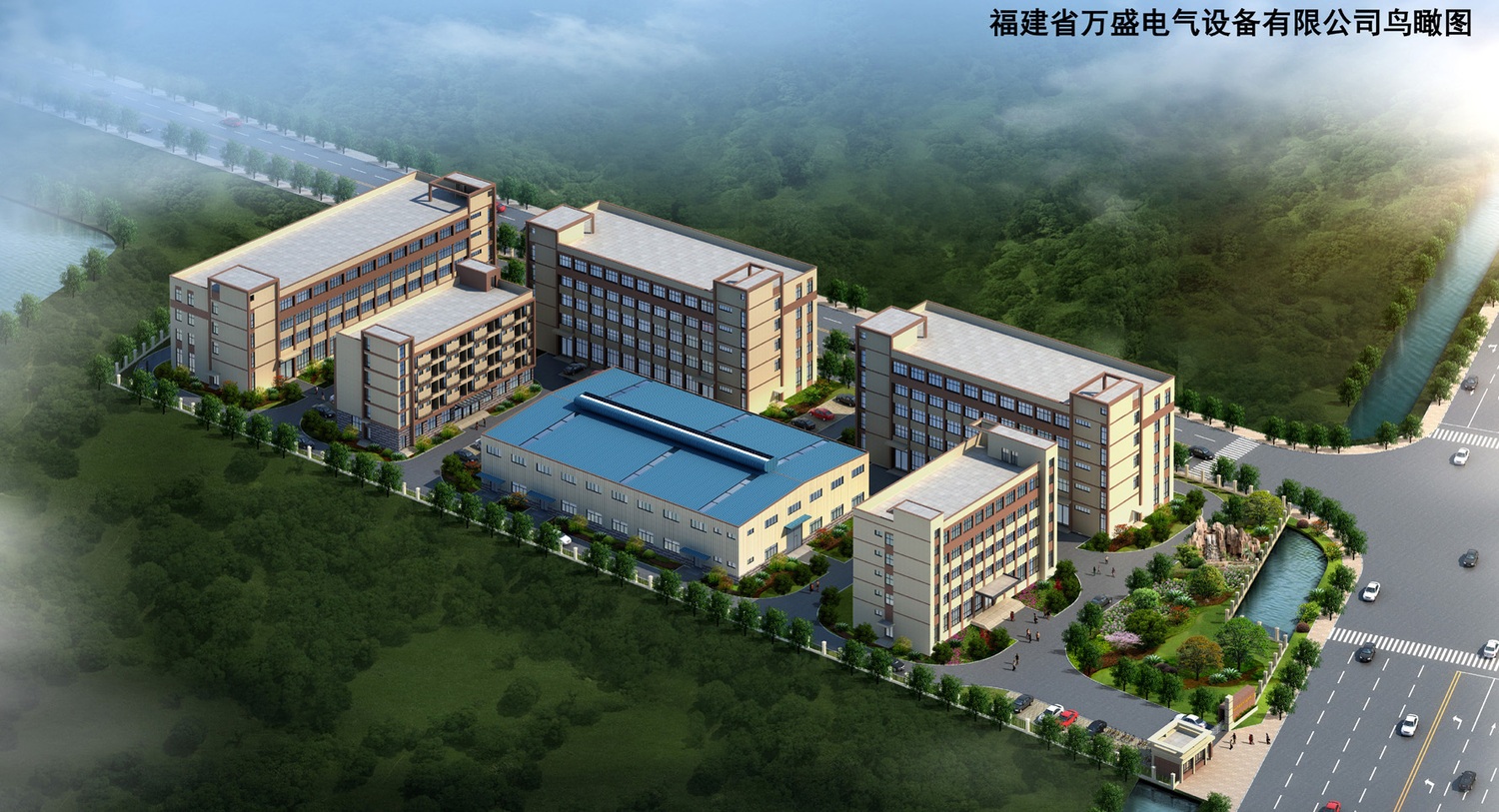 1758267500562732.jpg 福建省万盛电气设备有限公司.jpg