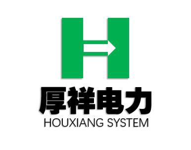 1758524409659742.jpg 河南厚祥电力设备有限公司.jpg