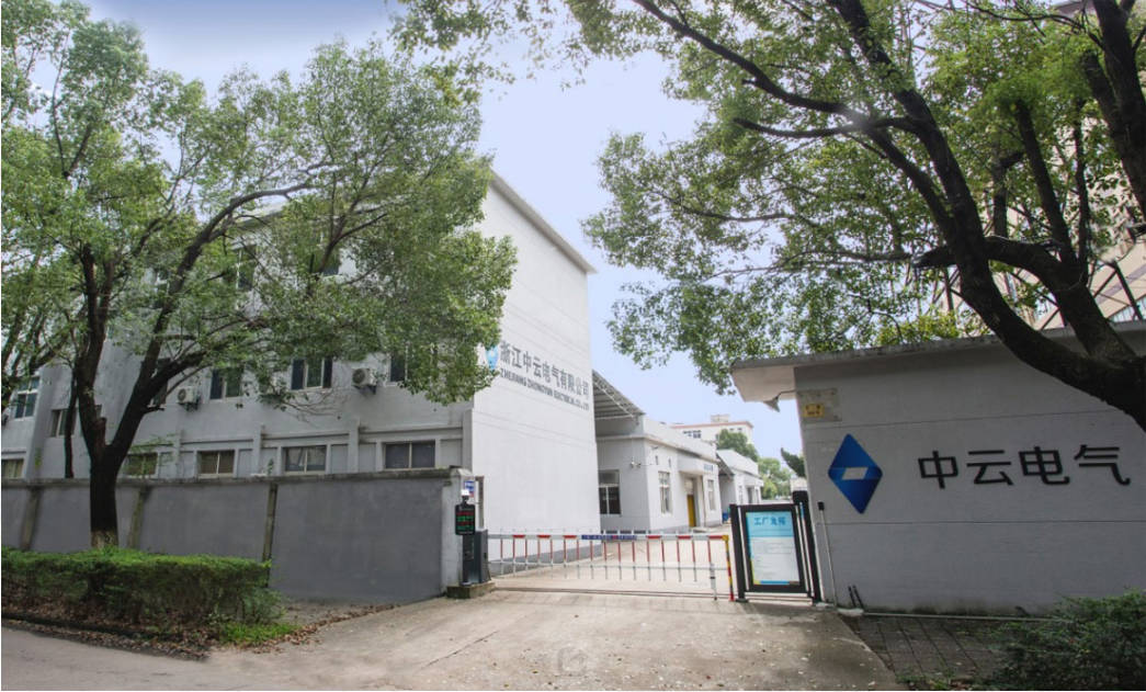 浙江中云电气有限公司.jpg