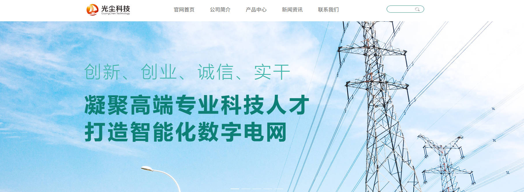 江苏光尘电气科技有限公司.jpg