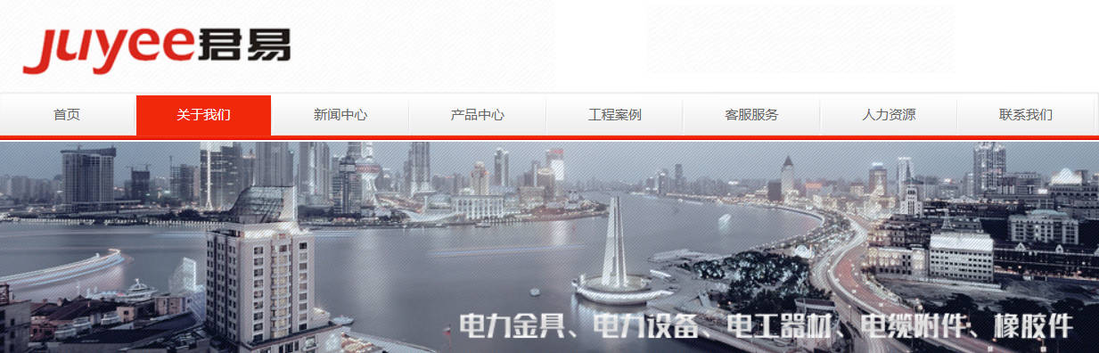 1761224696442074.jpg 君易电力科技有限公司.jpg