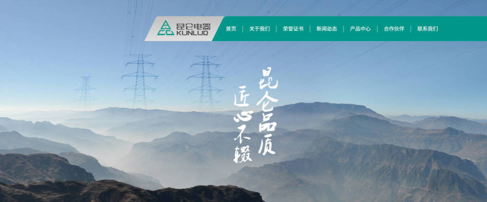 1762004800694878.jpg 河南昆仑电器科技有限公司.jpg