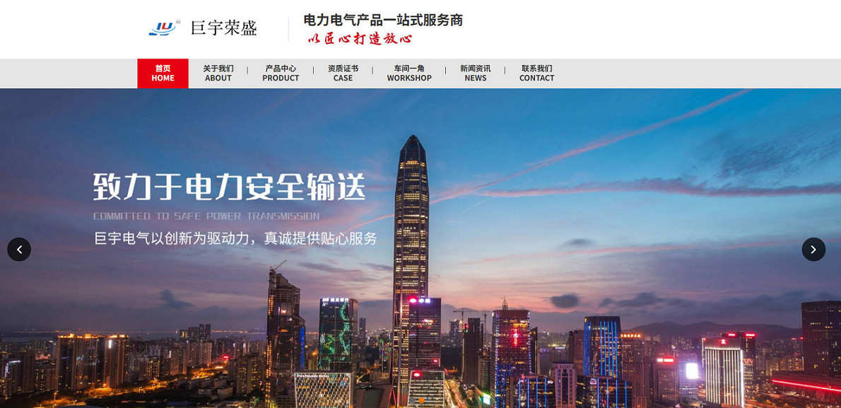 1762178815627262.jpg 江苏巨宇电气有限公司.jpg