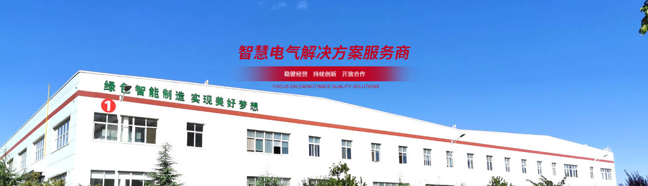 1762262109488560.jpg 西安西电中低压电气有限公司.jpg