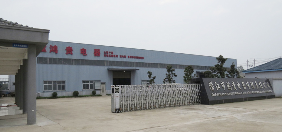 1762342541627017.jpeg 鸿贵电气有限公司.jpeg