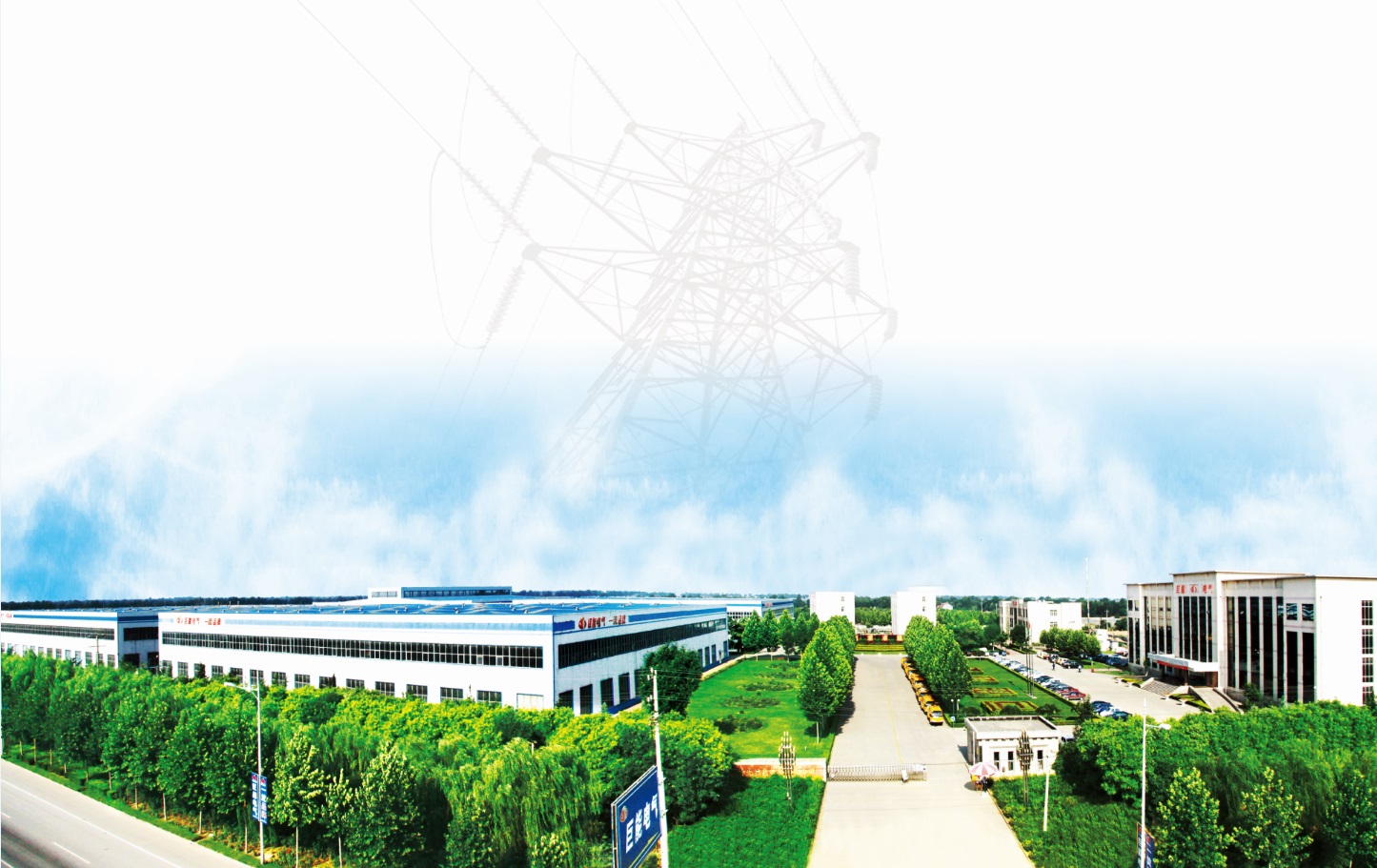 1762343416344884.jpeg 山东巨能电气有限公司.jpeg