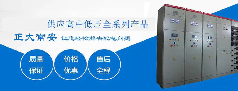 1762430979668831.jpg 贵州正大常安电力成套设备有限公司.jpg